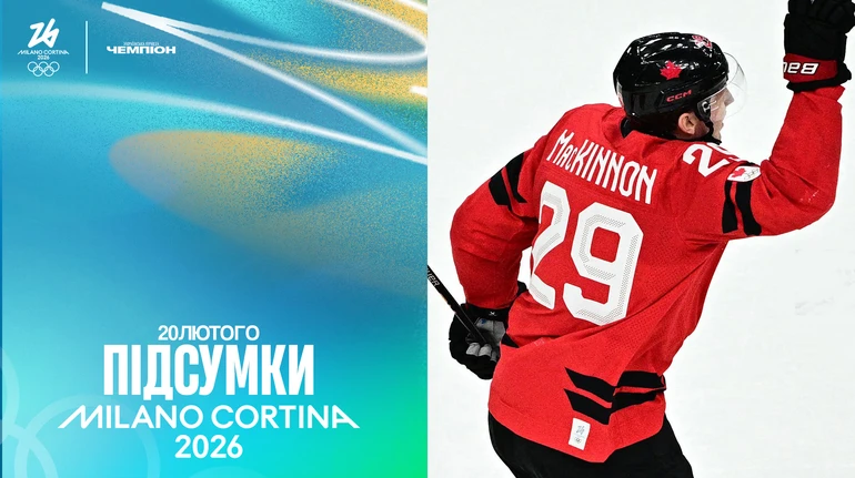 Рекорди збірної Норвегії та Макдевіда, невдача українських акробатів: підсумки Олімпіади за 20 лютого