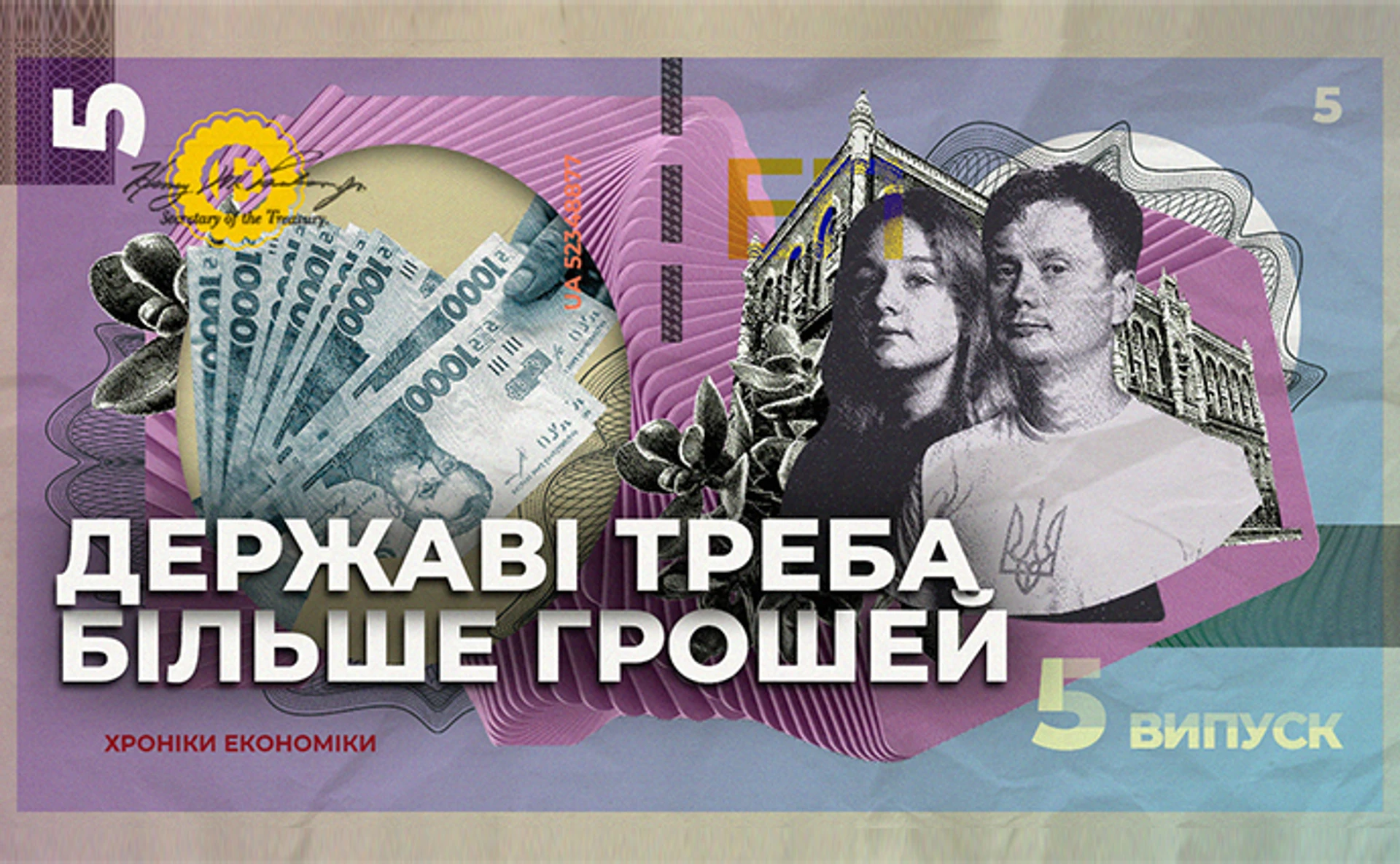 На всіх грошей не вистачить. Що уряд заклав у бюджет 2025?