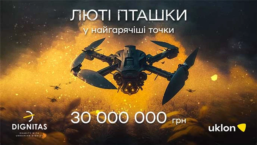 Люті Пташки: БФ Dignitas и Uklon объявляют сбор на 1 000 ударных FPV-дронов (укр)