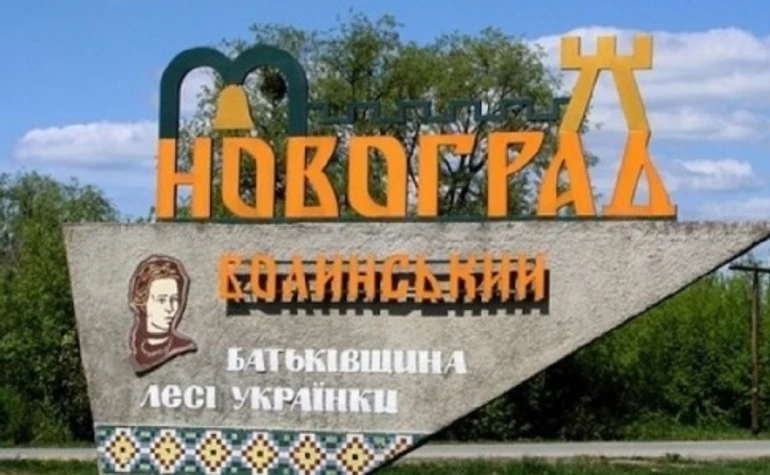 Новоград-Волинський. Фронт, який тримає Житомирщина