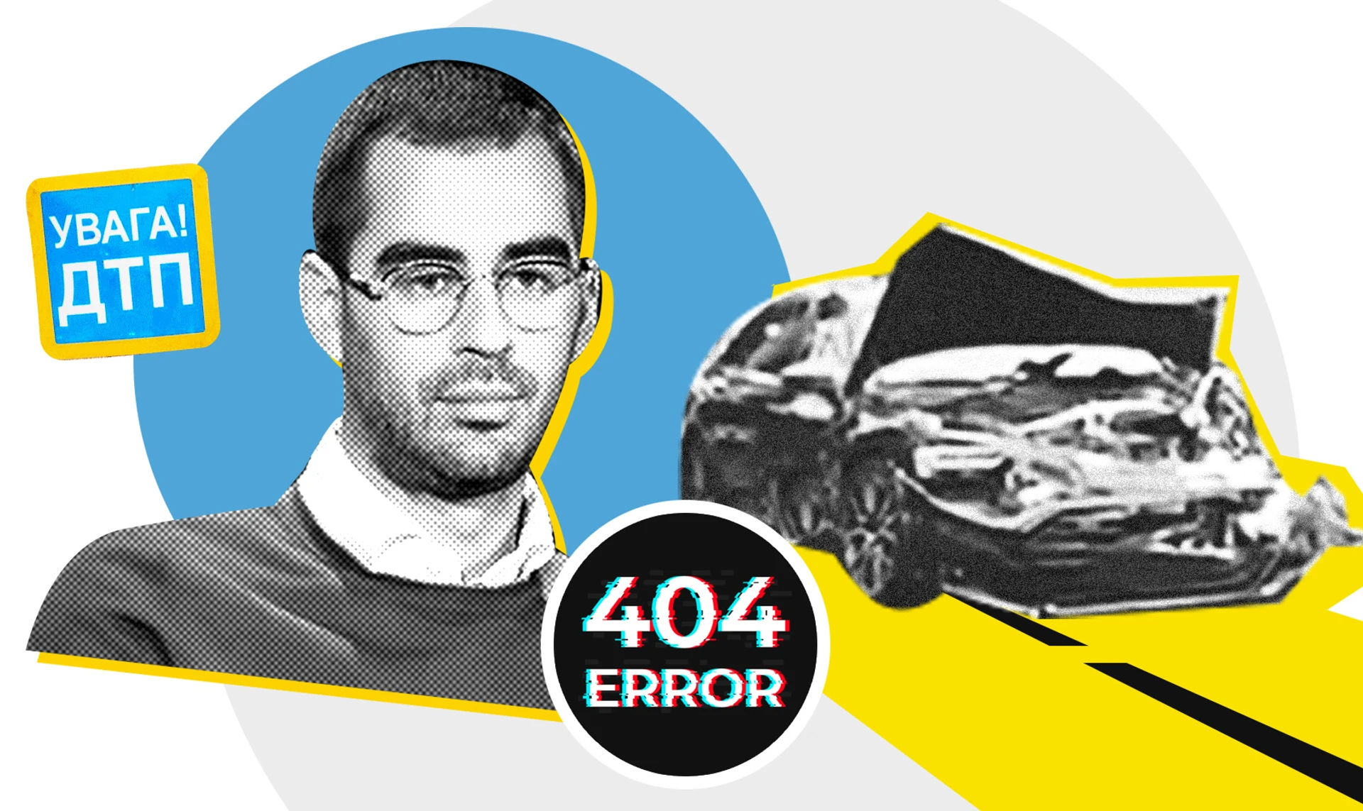 Від зятя партнера Коломойського до слуги народу. Хто такий Олександр Трухін, ДТП з яким намагаються зам’яти