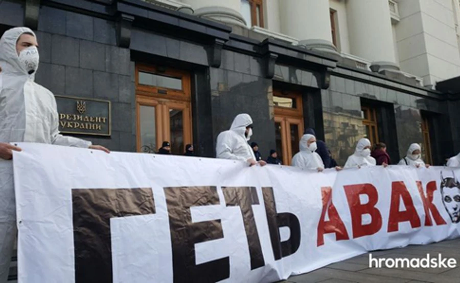 Під Офісом президента вимагають звільнити Авакова