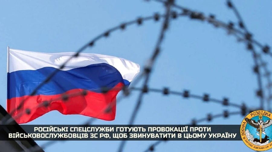 Росія готує провокації проти своїх військових, щоб звинуватити Україну – розвідка