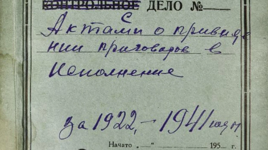 СБУ рассекретила документы о репрессиях СССР в Крыму