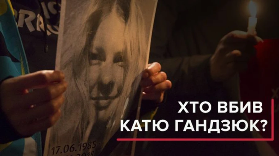 Рада підтримала звіт ТСК щодо нападів на Гандзюк та інших активістів