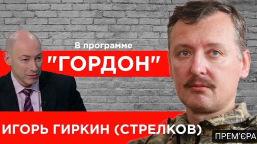 СБУ: Гордон сам ініціював і домовлявся про інтерв'ю з Поклонською та Гіркіним