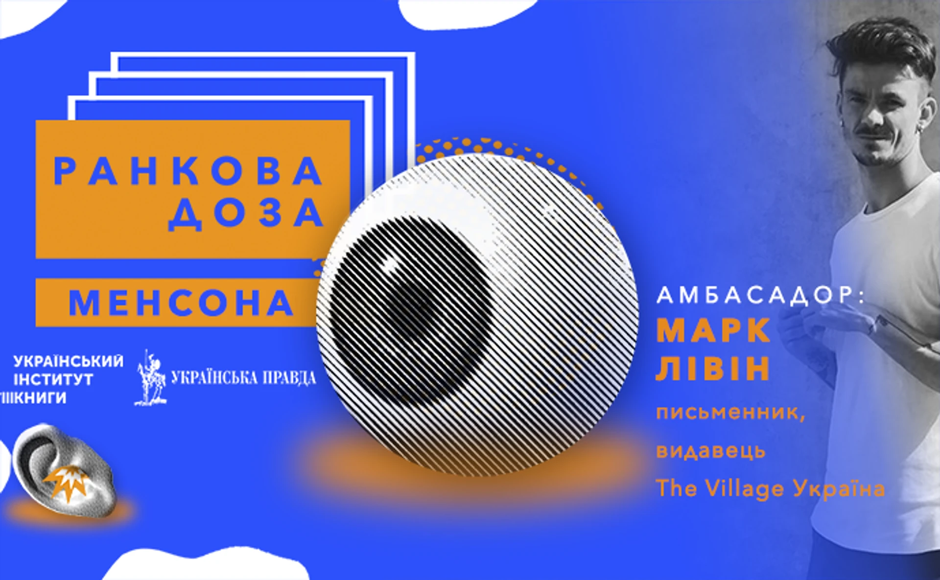 Ранкова доза забивання. Марк Менсон. Рекомендує Марк Лівін