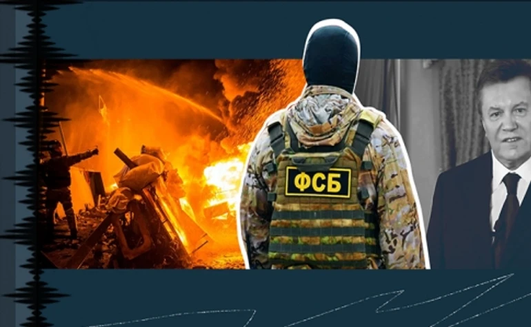 Как российские спецслужбы пытались подавить Евромайдан и готовили вторжение в Украину. Аудиоверсия