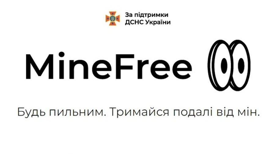 Заработало мобильное приложение по минной безопасности MineFree