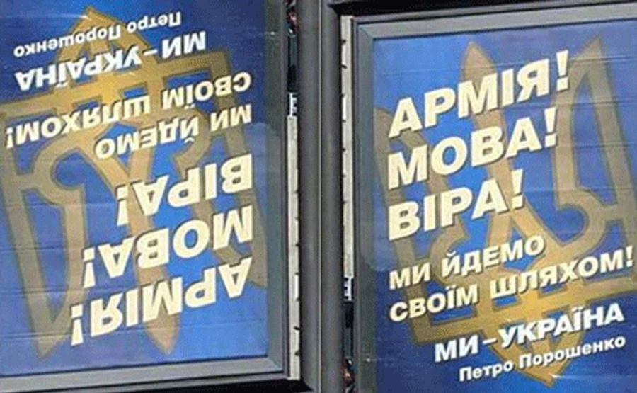 Тимошенко посоветовала Порошенко убрать позор с бордов