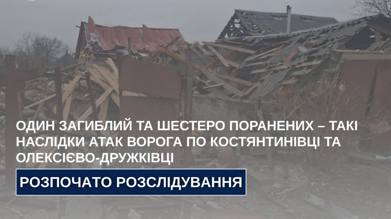 One person killed and 6 injured in Russian strikes on Kostiantynivka and Oleksiievo-Druzhkivka