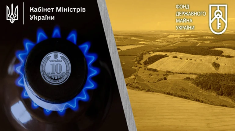 Правительство оставило льготный тариф на газ для населения, ФГИУ создал Земельный банк