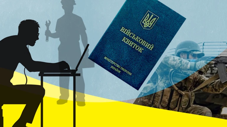 Тінізація замість мобілізації: чи приховують трудові відносини працевлаштовані чоловіки