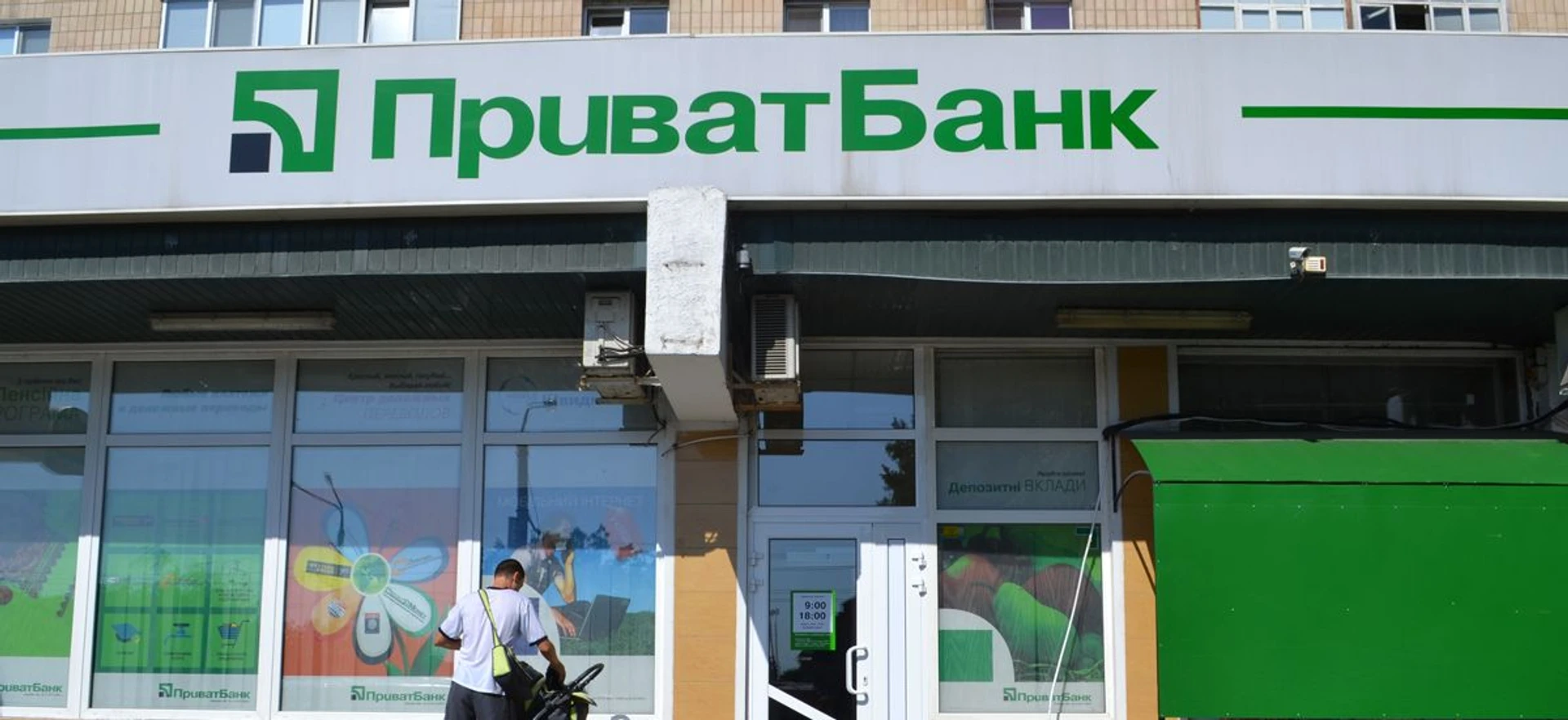 Добрий банк, поганий акціонер, злий регулятор