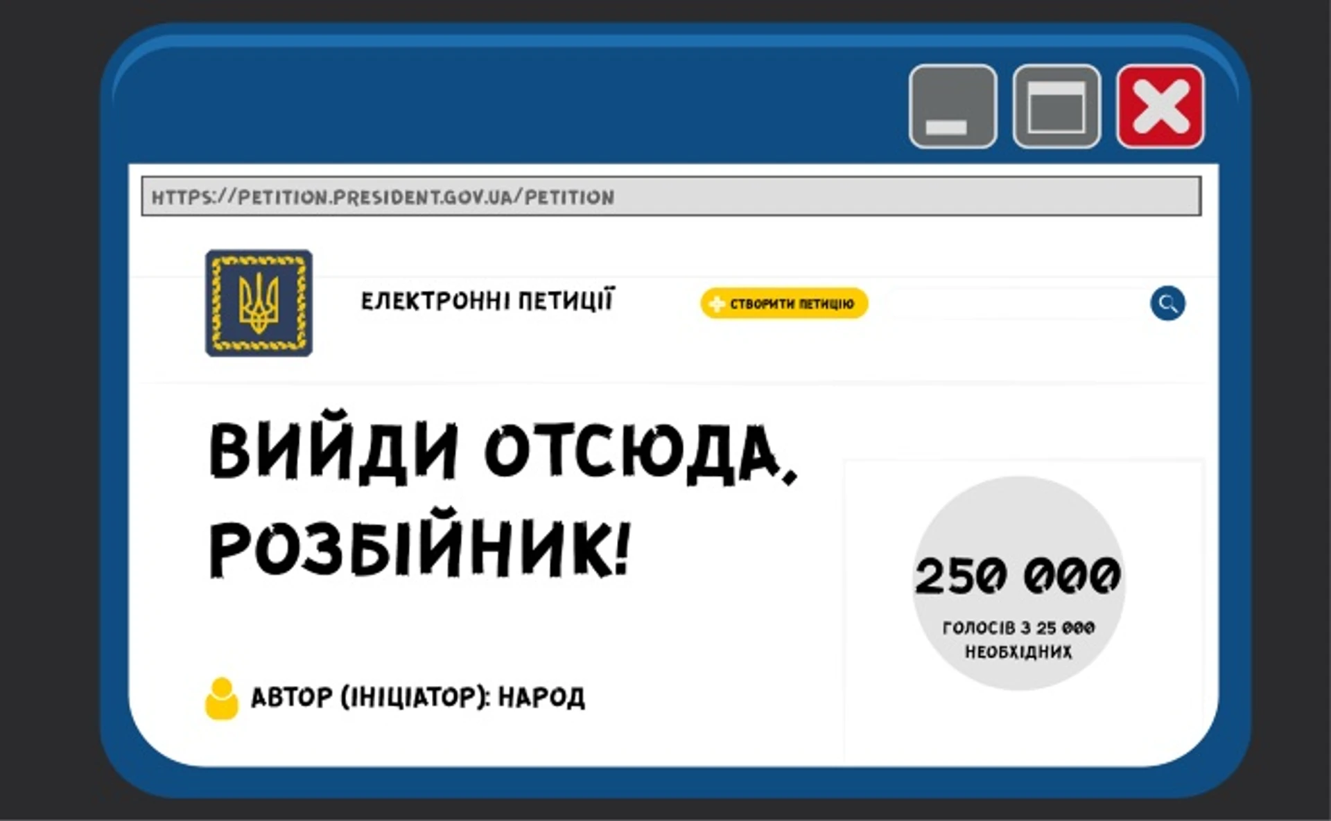 З речами на вихід. Як звільнити топ-чиновника