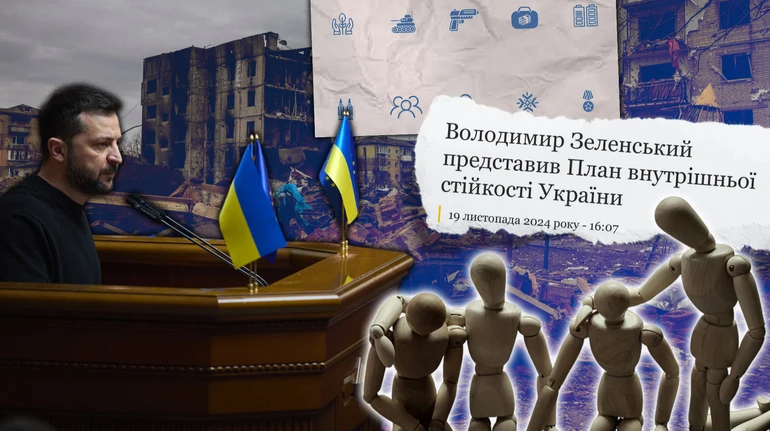 Что с планом Зеленского? Как саботируют первую украинскую доктрину президента