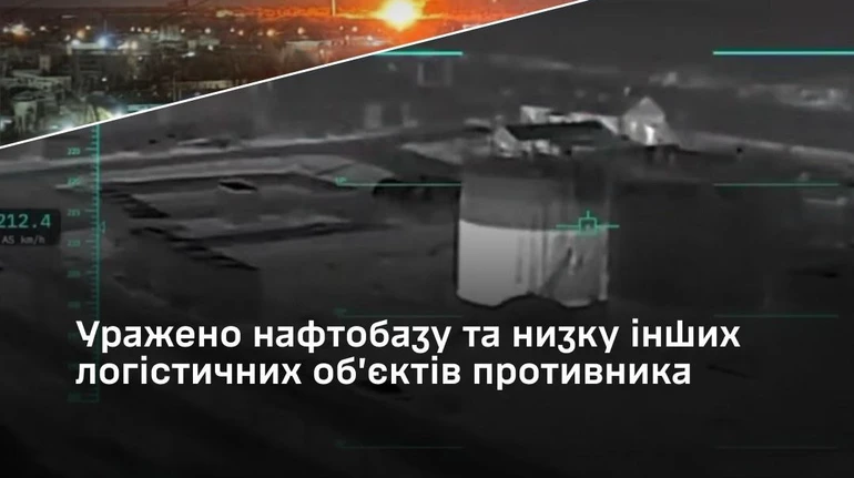 Генштаб: Сили оборони уразили нафтобазу Луганська та об’єкти на ТОТ Донеччини й Херсонщини
