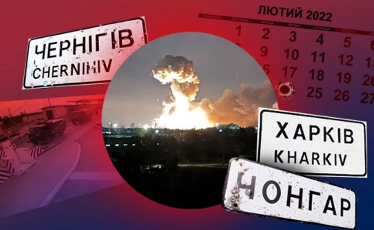 24.02: The invasion reconstructed. Episode 5 – Chernihiv and Kharkiv on day one of the Russian invasion