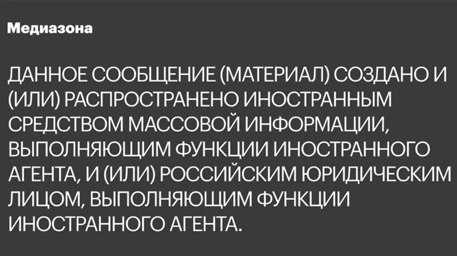 Россия успешно манипулирует общественным мнением через клеймо иноагента − британская разведка
