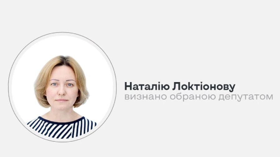 Замість Арістова в Раді з'явиться нова нардепка-слуга