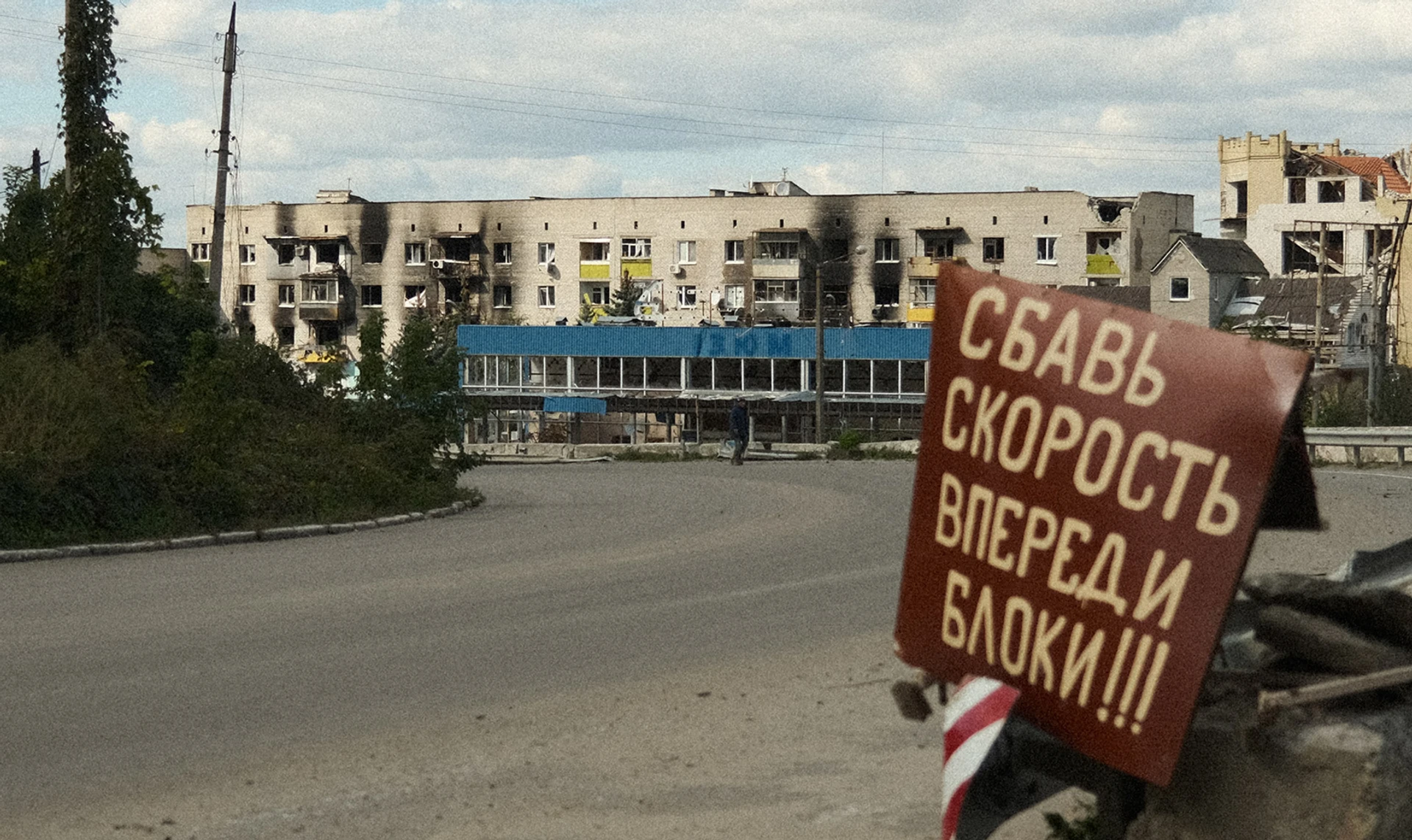 Нелюдська жорстокість, щоб знищити все українське. Що росіяни лишили по собі в Ізюмі та як живе місто після деокупації