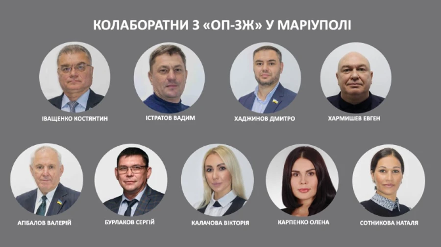 Мерія Маріуполя поіменно показала зрадників з ОПЗЖ