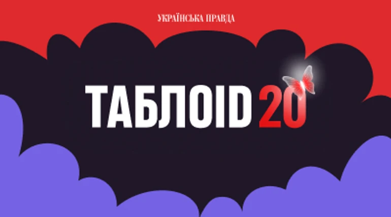 ТаблоID 20 років: Кароль, Зібров, Монро, Єфросиніна та багато інших зберуться на святкуванні ювілею