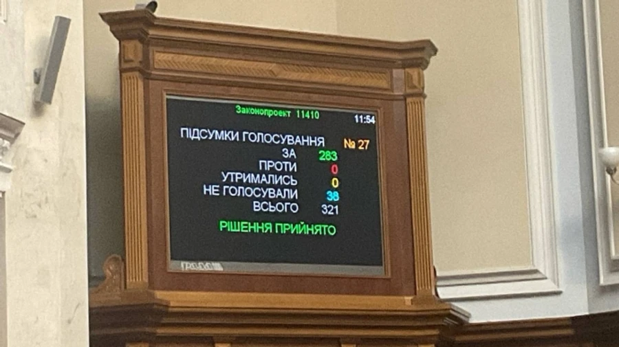 Рада остаточно дозволила позбавляти держнагород осіб, винних у держзраді