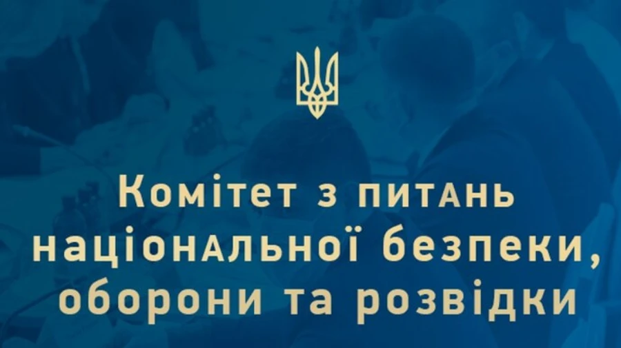 Комітет Ради з нацбезпеки обговорить закупки Міноборони та військово-лікарські комісії