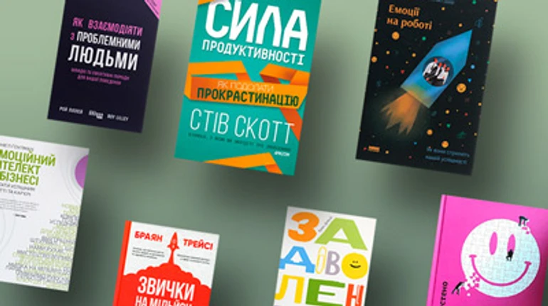 Семь книг для стимулирования эмоционального интеллекта и возвращения драйва