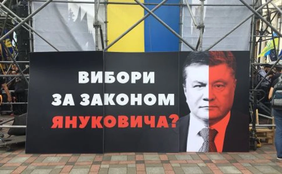 Под Радой митингуют за выборы по-новому