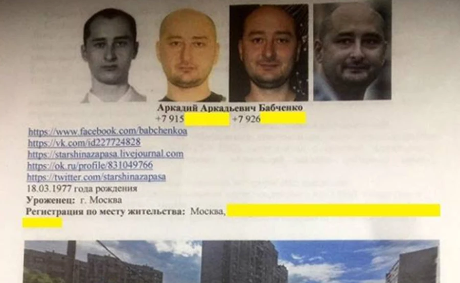 Бабченко оприлюднив орієнтування ФСБ на себе