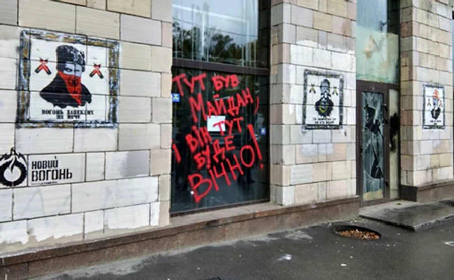 Невідомі розмалювали знамениті графіті Ікони Революції 