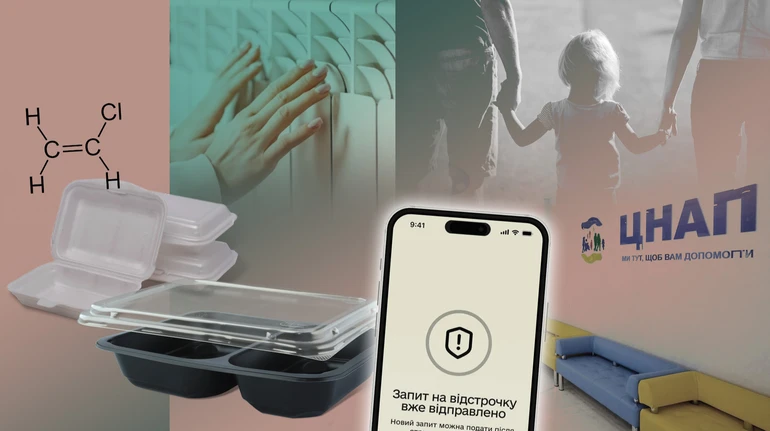 Відстрочка від мобілізації, дані з реєстрів та пластик у їжі: що чекає українців у листопаді