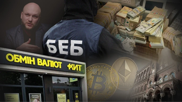Параллельная банковская система? Почему правоохранители взялись за нелегальные обменные пункты
