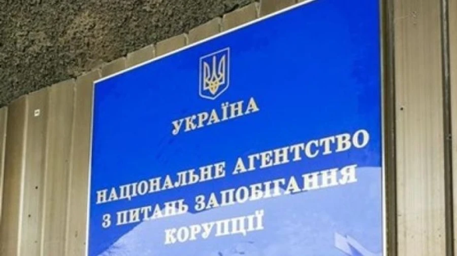 Кабмін затвердив склад комісії, яка оцінюватиме НАЗК