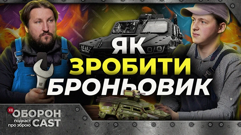 Украинские бронемашины Варта, Новатор, Козак, Гюрза и другие - какой броневик лучше?