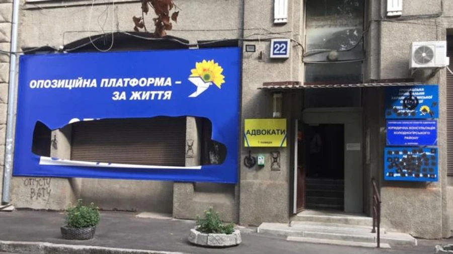 У Харкові напали на нову приймальню ОПЗЖ – місцевий депутат