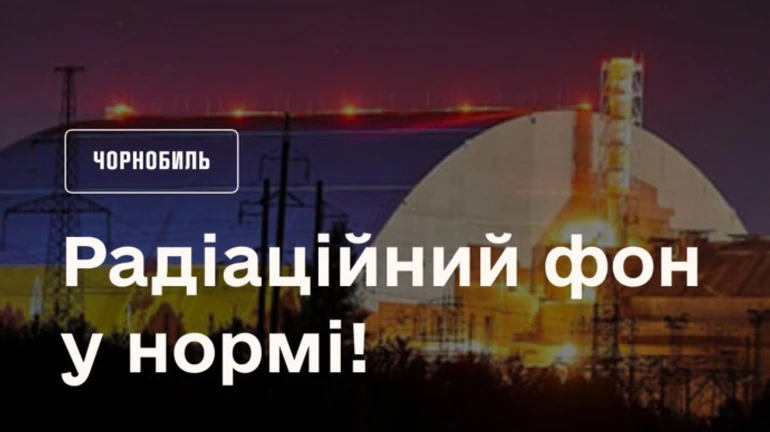После удара дрона РФ по укрытию 4-го энергоблока ЧАЭС уровень радиации в норме – ГСЧС