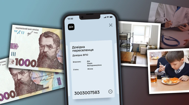 Кого вважають ВПО та які пільги можна отримати