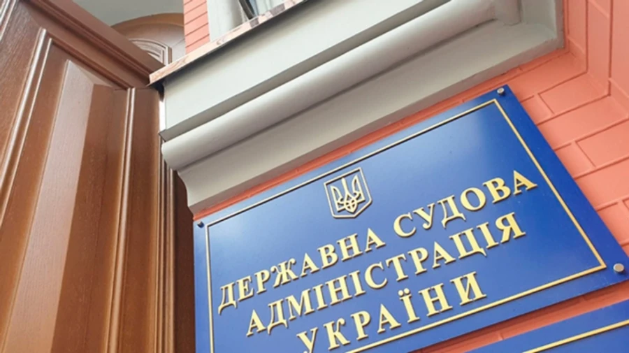 НАБУ и СБУ пришли с обысками в Государственную судебную администрацию