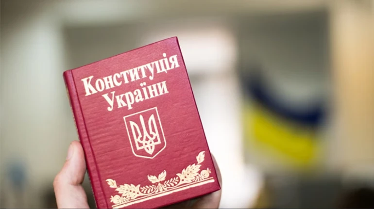 Хорошо ли вы знаете Конституцию Украины: ТЕСТ