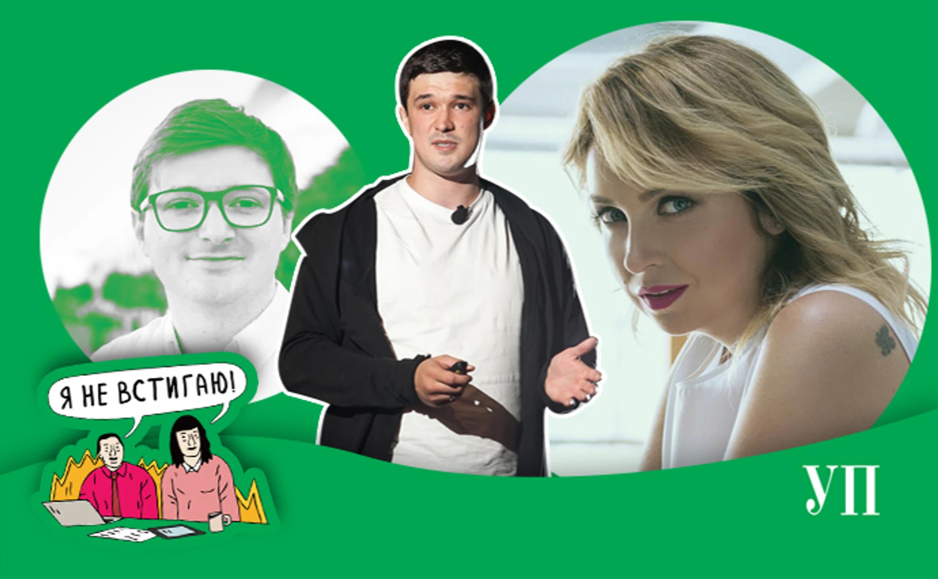 Як ефективно працювати у команді? Поради від міністра, власника IT-компанії та кінопродюсерки