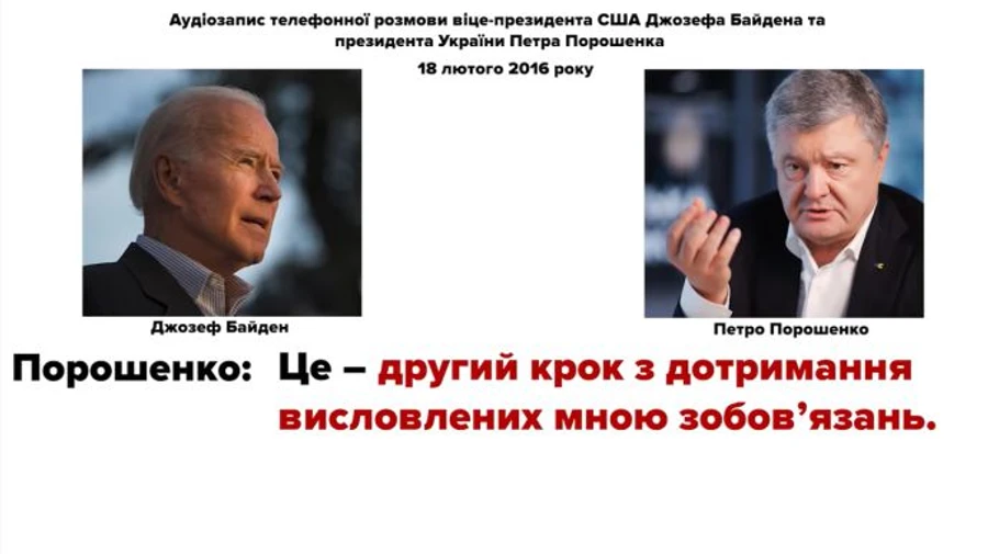 Венедіктова хоче вивчити плівки Деркача так, щоб не вплинути на вибори у США