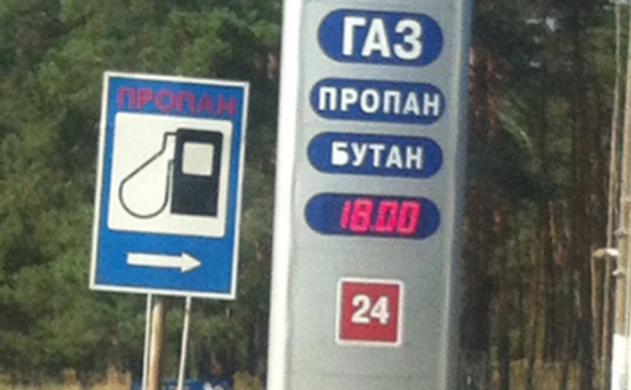 ГПУ не знайшла криміналу у підвищенні цін на скраплений газ