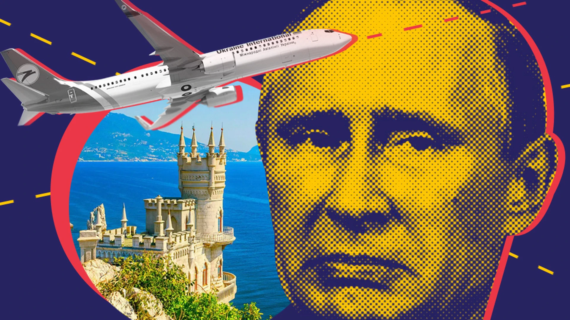 Как я провел это лето