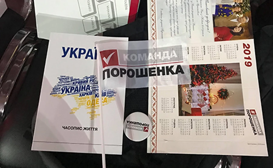 Предвыборный форум Порошенко проводит ведущий Евровидения