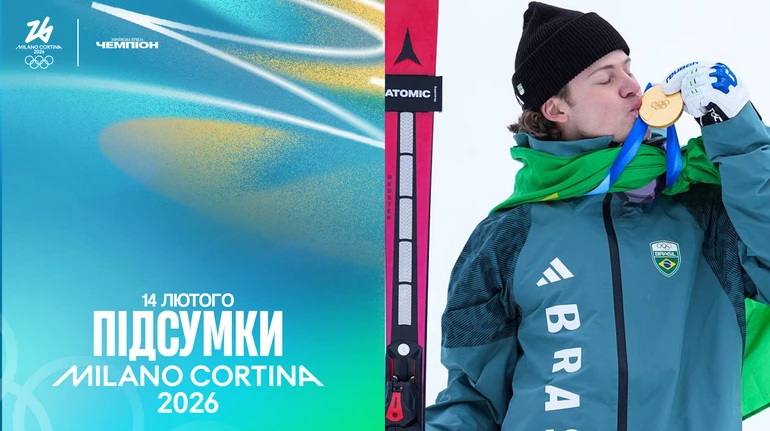 Історичне золото Бразилії, драма шведських лижниць, Коцар у фіналі: підсумки Олімпіади за 14 лютого