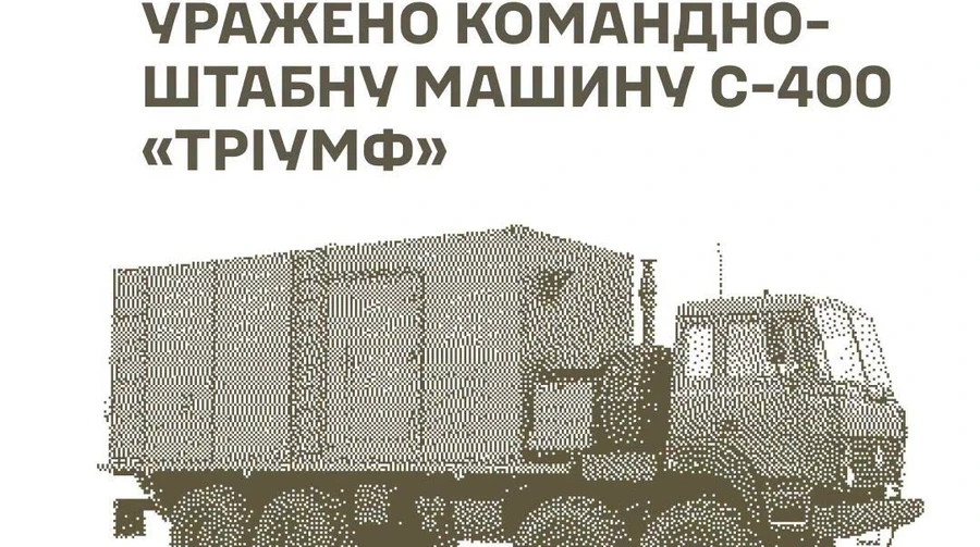 Захисники уразили РЛС, С-400 та склади окупантів