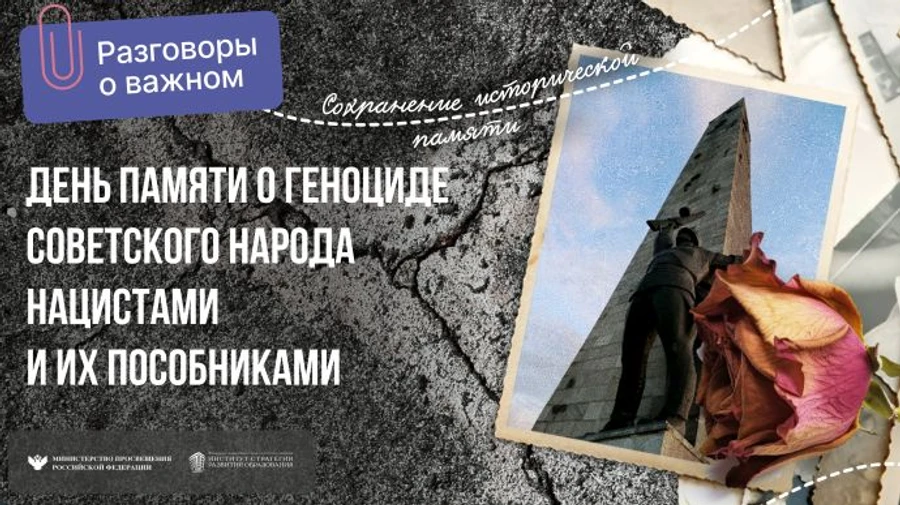 Российским школьникам расскажут о геноциде советского народа с привязкой к Украине